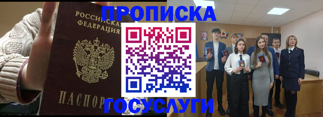 временная регистрация недорого в Малгобеке