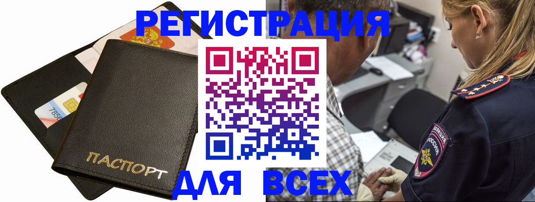 где прописаться в Малгобеке