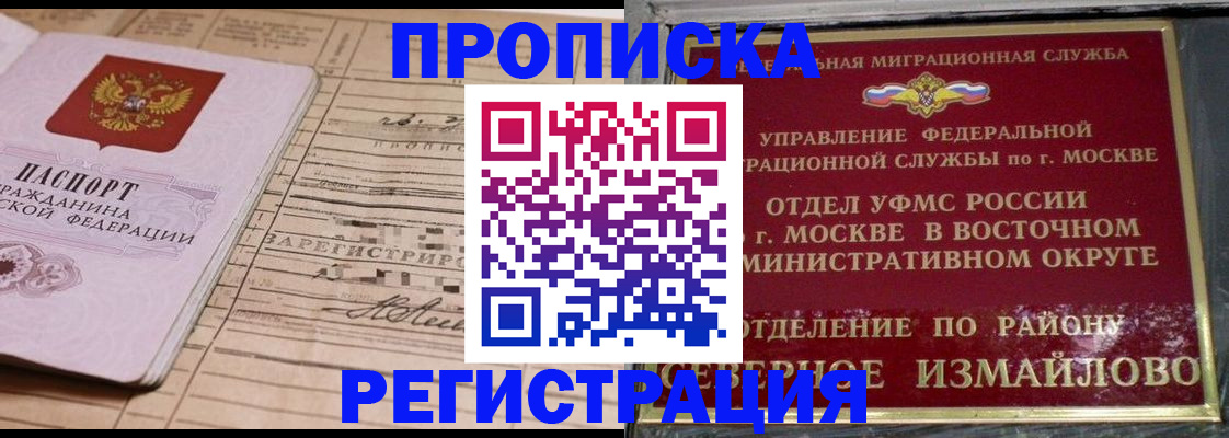 где прописаться в Малгобеке